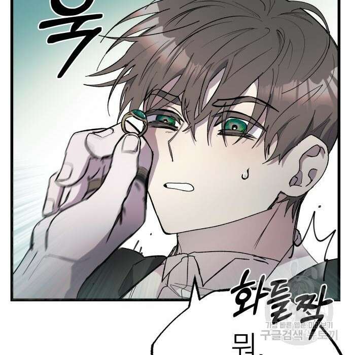 동경과 거짓말 3화 33