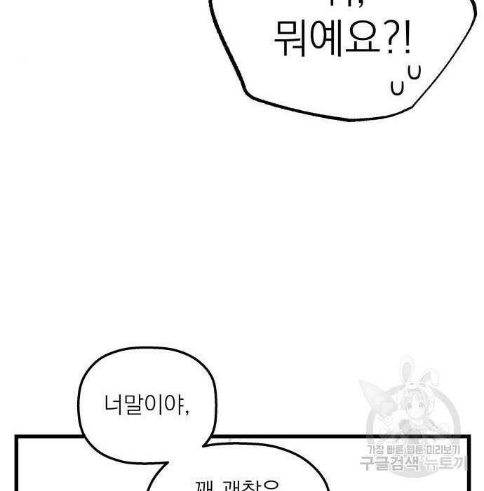 동경과 거짓말 3화 34