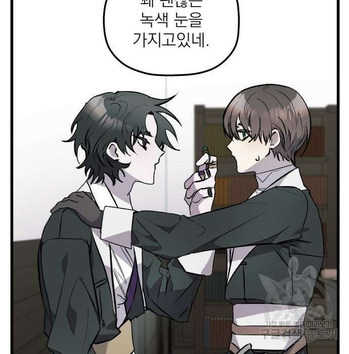 동경과 거짓말 3화 35
