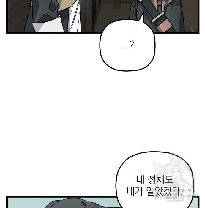 동경과 거짓말 3화 36
