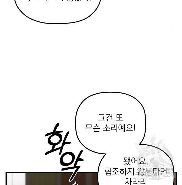 동경과 거짓말 3화 38