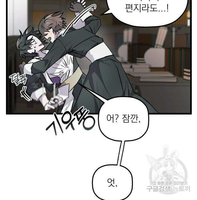 동경과 거짓말 3화 39