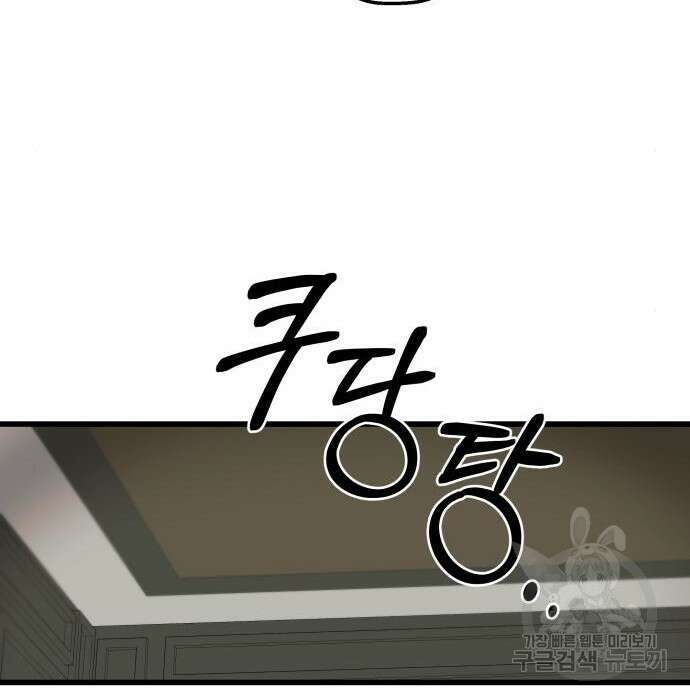 동경과 거짓말 3화 40