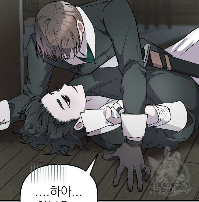 동경과 거짓말 3화 43