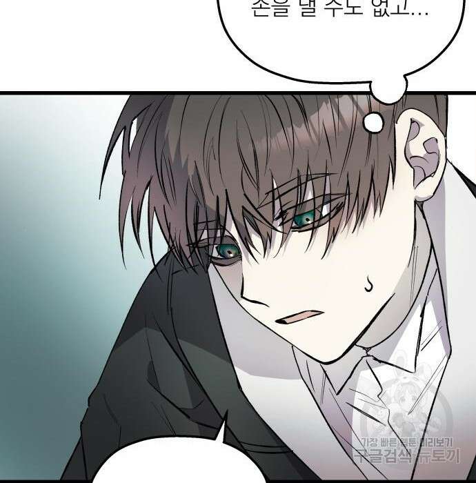 동경과 거짓말 3화 45