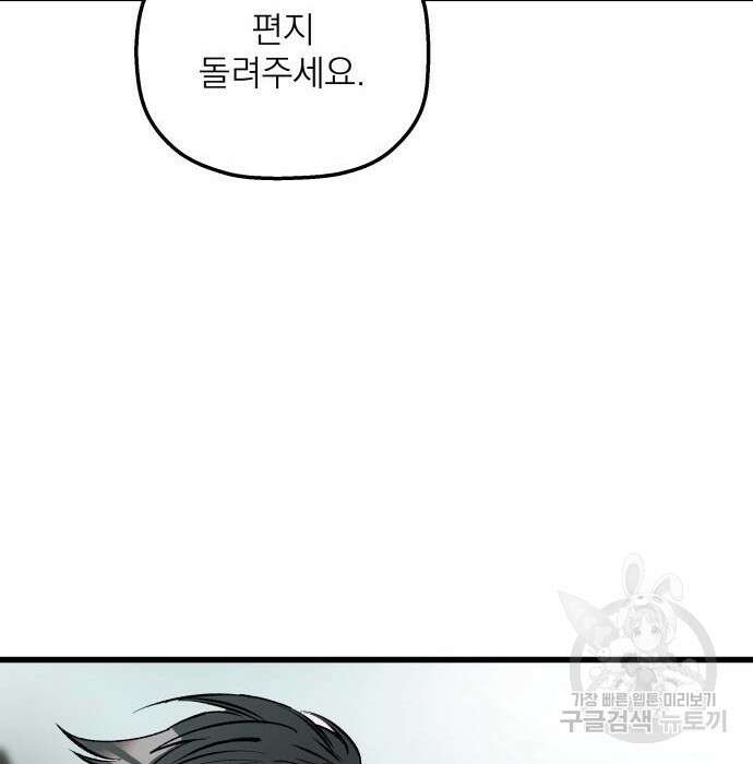 동경과 거짓말 3화 46