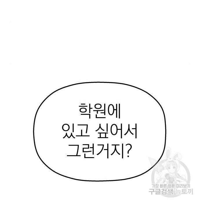 동경과 거짓말 3화 48