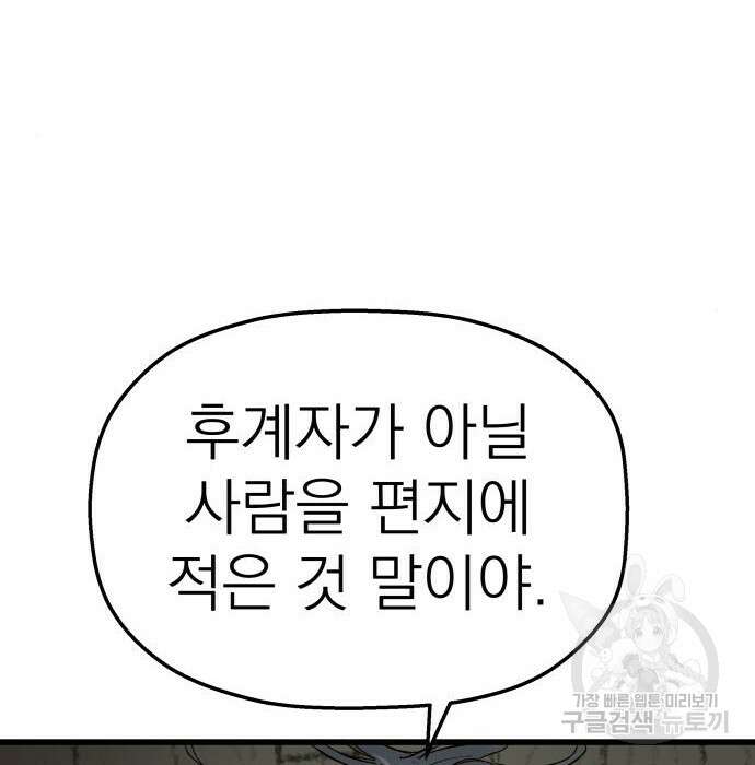 동경과 거짓말 3화 49