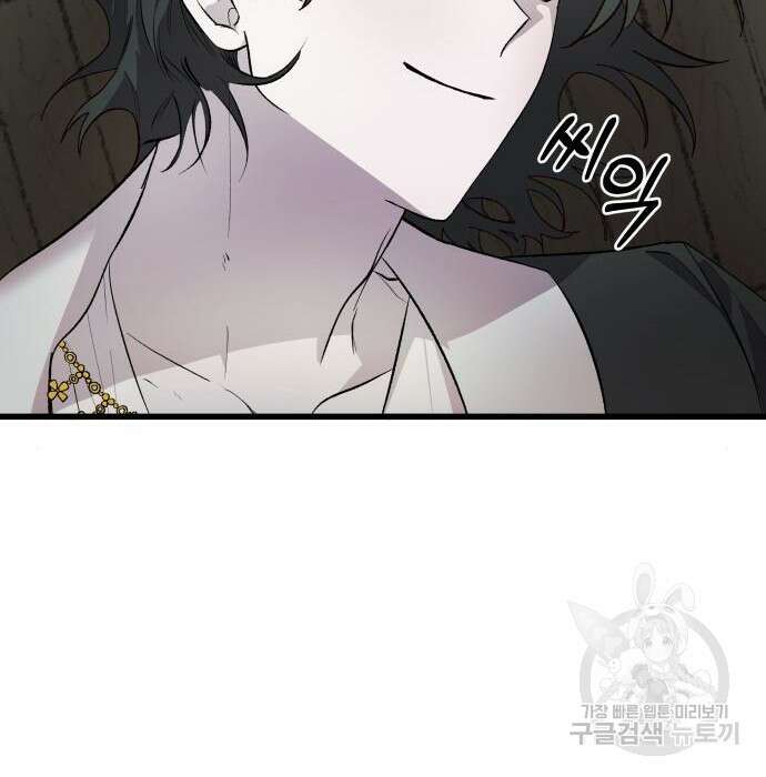 동경과 거짓말 3화 55