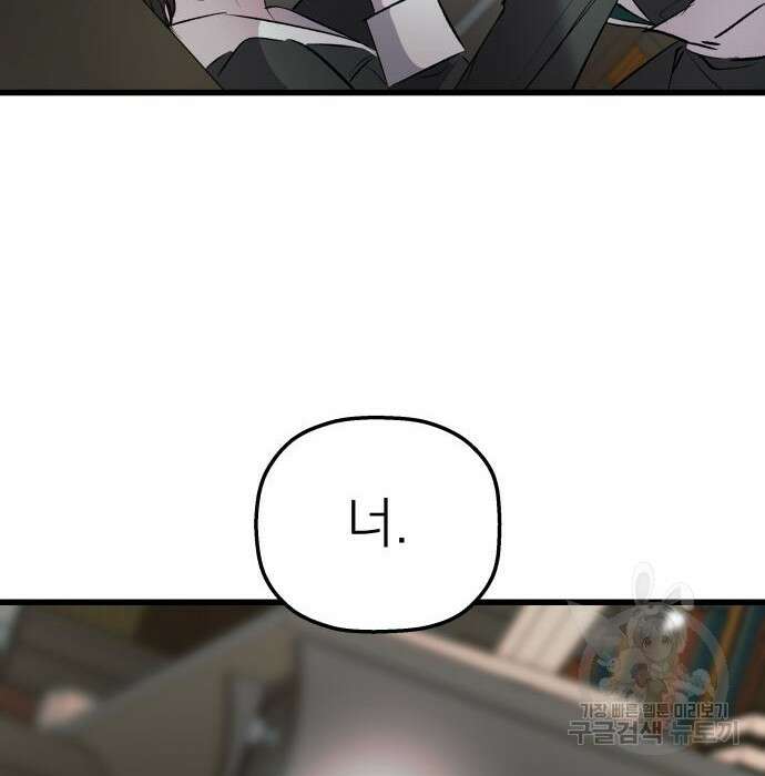 동경과 거짓말 3화 57