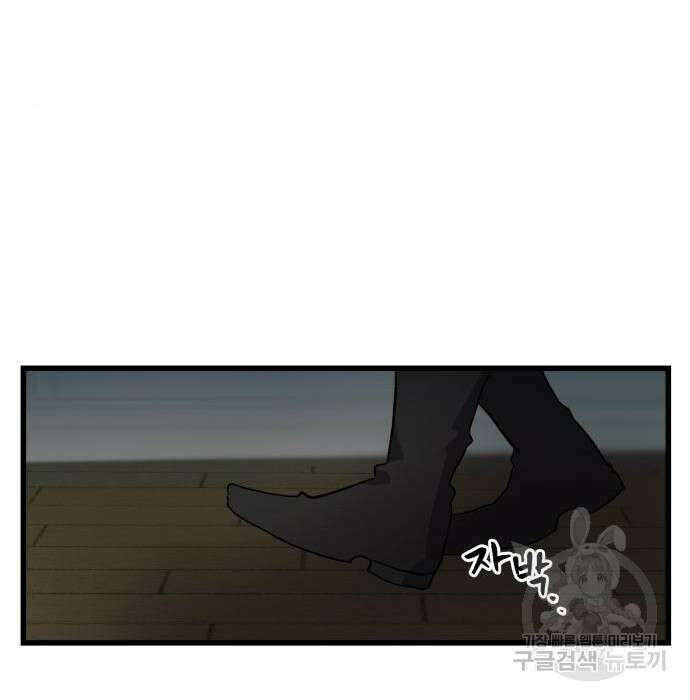 동경과 거짓말 3화 63