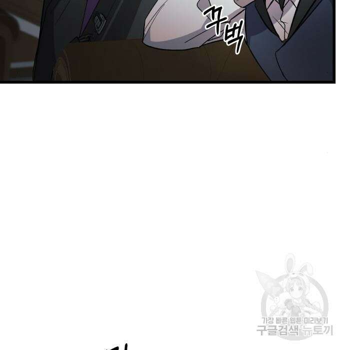 동경과 거짓말 3화 65