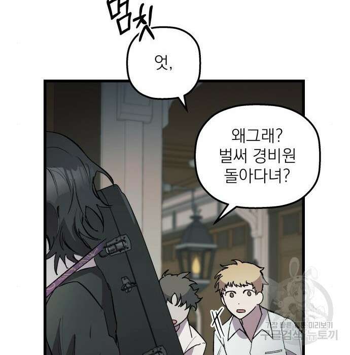 동경과 거짓말 3화 66
