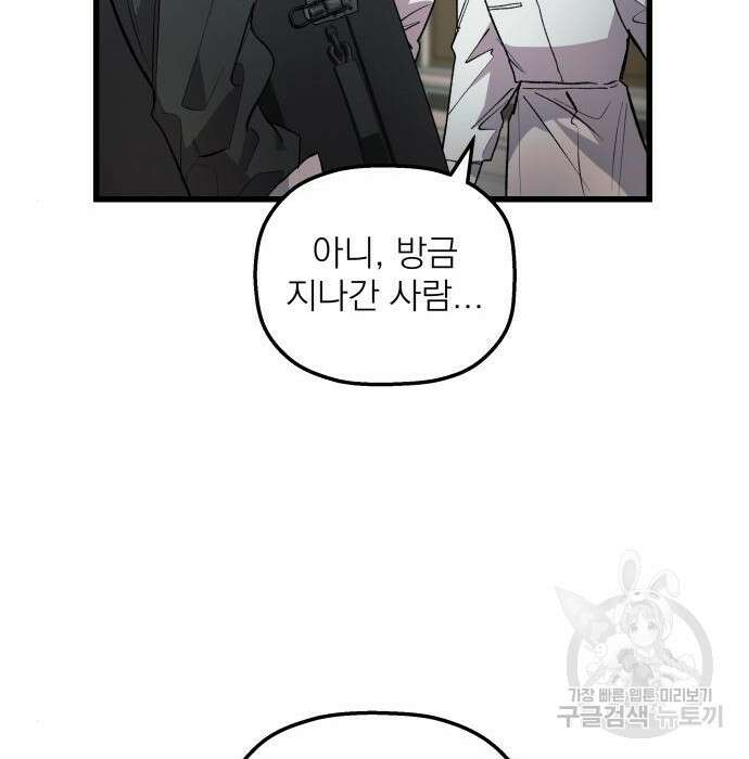동경과 거짓말 3화 67
