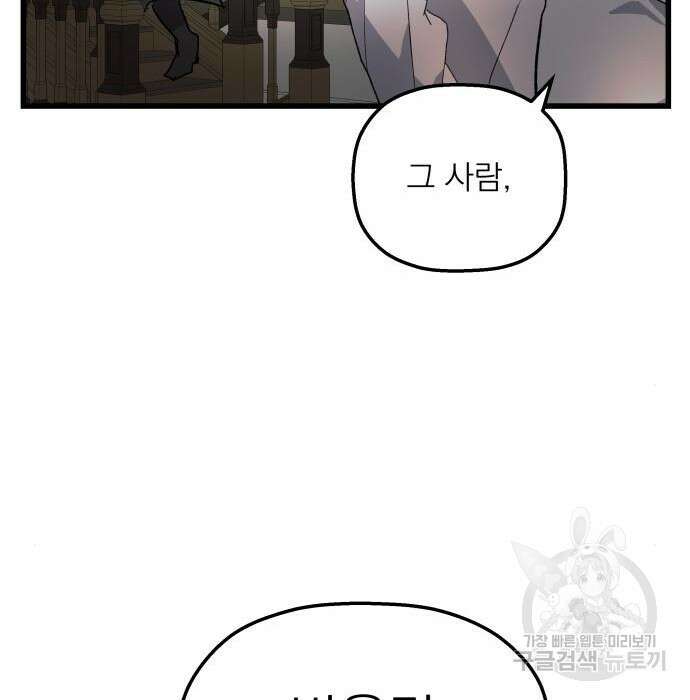 동경과 거짓말 3화 69