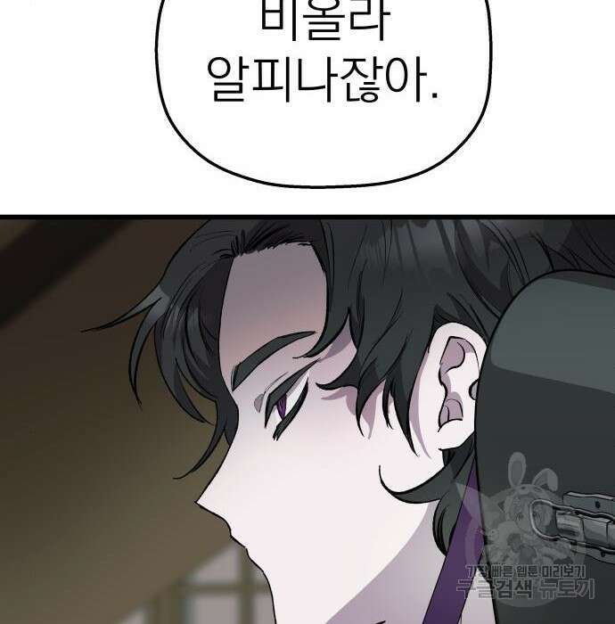 동경과 거짓말 3화 70