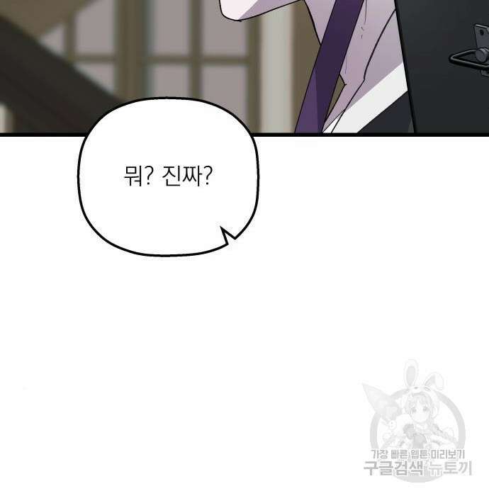 동경과 거짓말 3화 71
