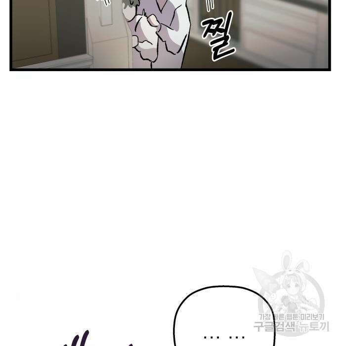 동경과 거짓말 3화 78