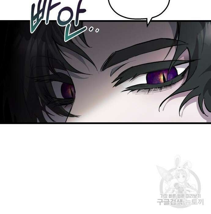 동경과 거짓말 3화 79