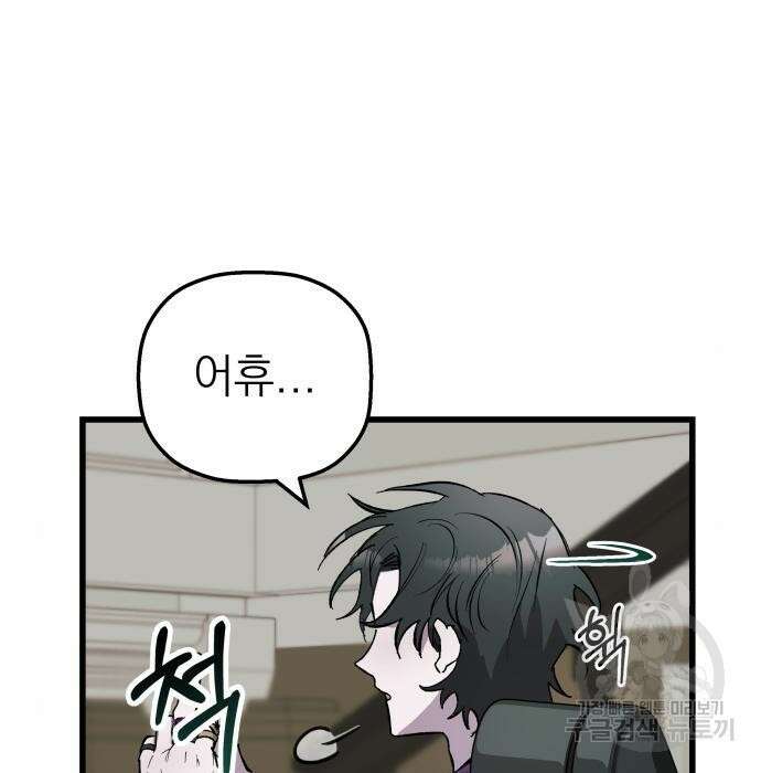 동경과 거짓말 3화 80
