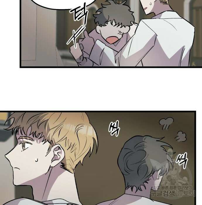 동경과 거짓말 3화 83