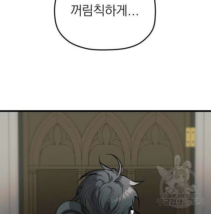 동경과 거짓말 3화 85