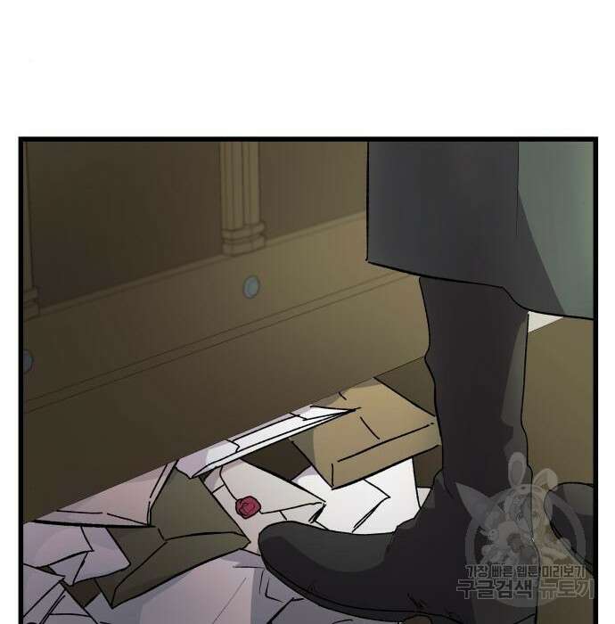 동경과 거짓말 3화 88