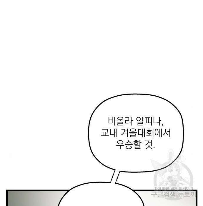 동경과 거짓말 3화 91