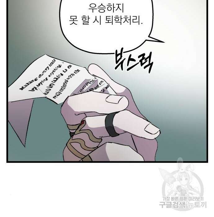 동경과 거짓말 3화 92