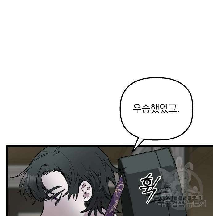 동경과 거짓말 3화 93