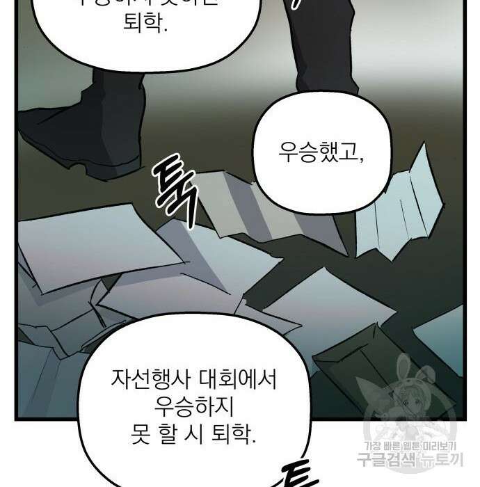 동경과 거짓말 3화 96