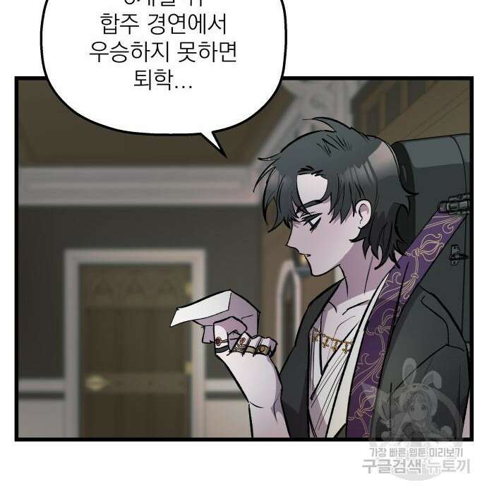 동경과 거짓말 3화 98