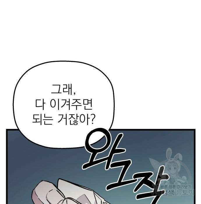 동경과 거짓말 3화 101