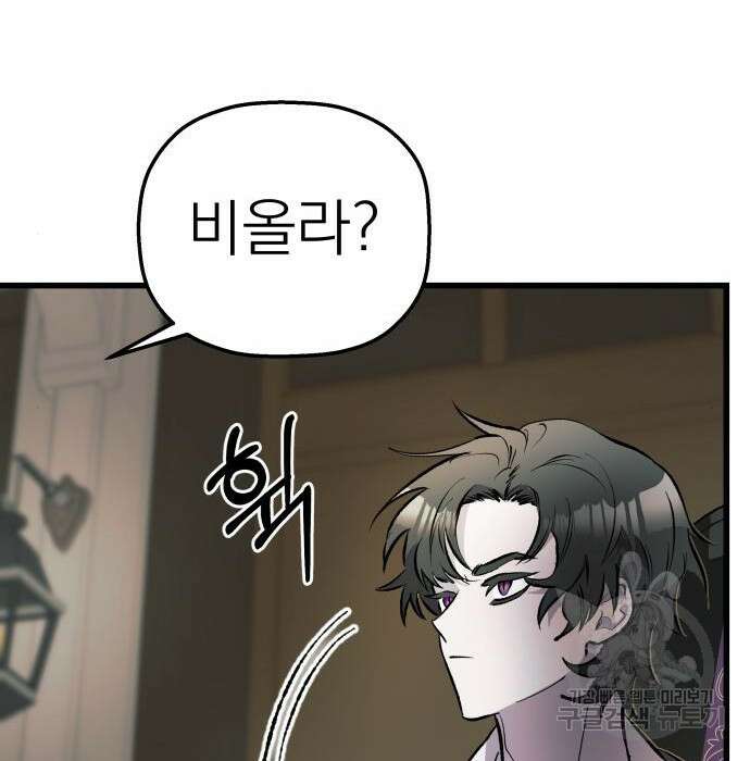 동경과 거짓말 3화 103