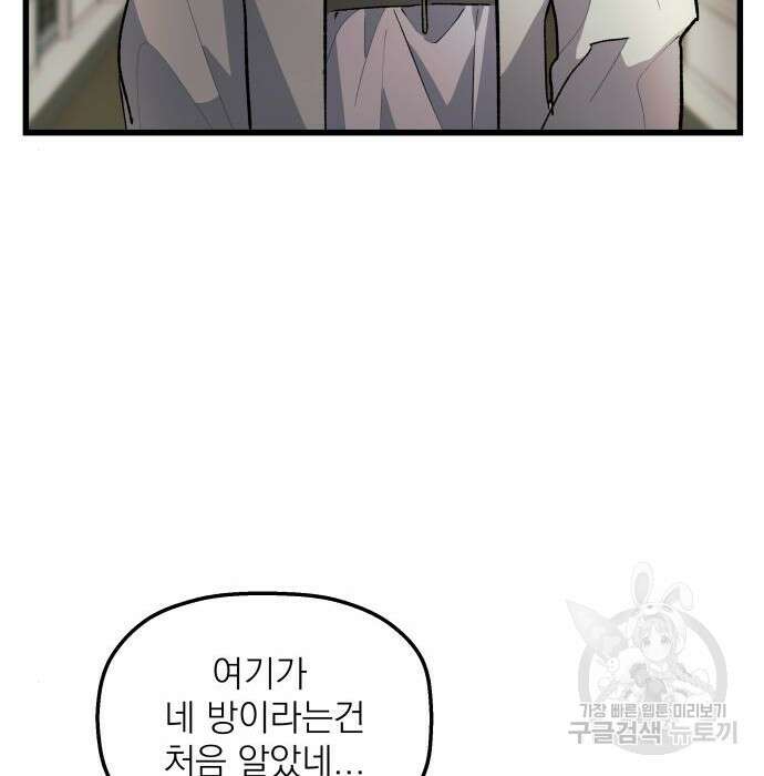 동경과 거짓말 3화 107
