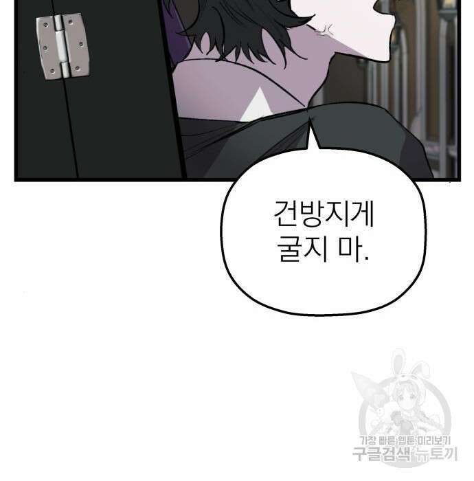 동경과 거짓말 3화 117