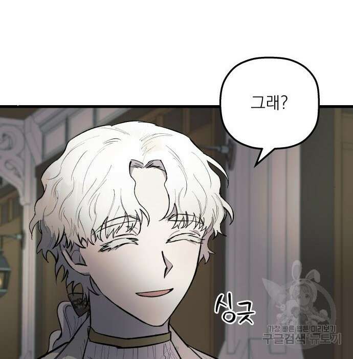 동경과 거짓말 3화 118