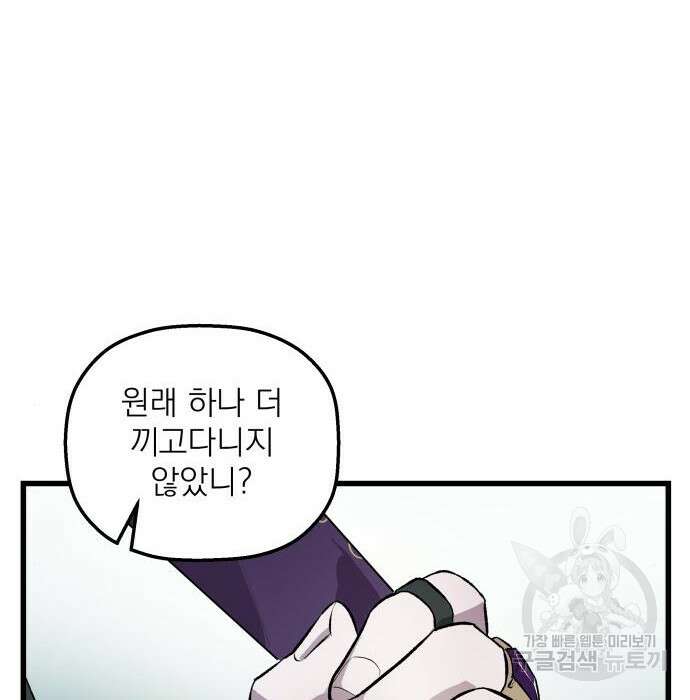 동경과 거짓말 3화 120
