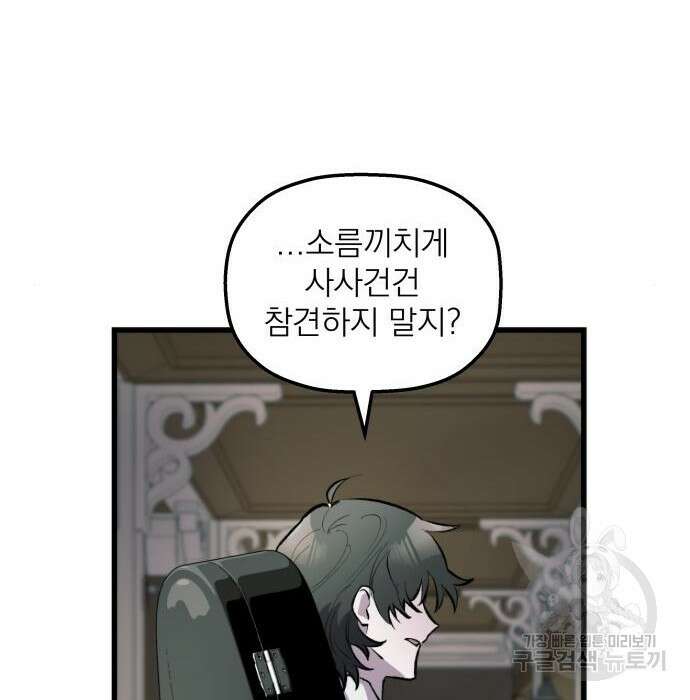 동경과 거짓말 3화 122