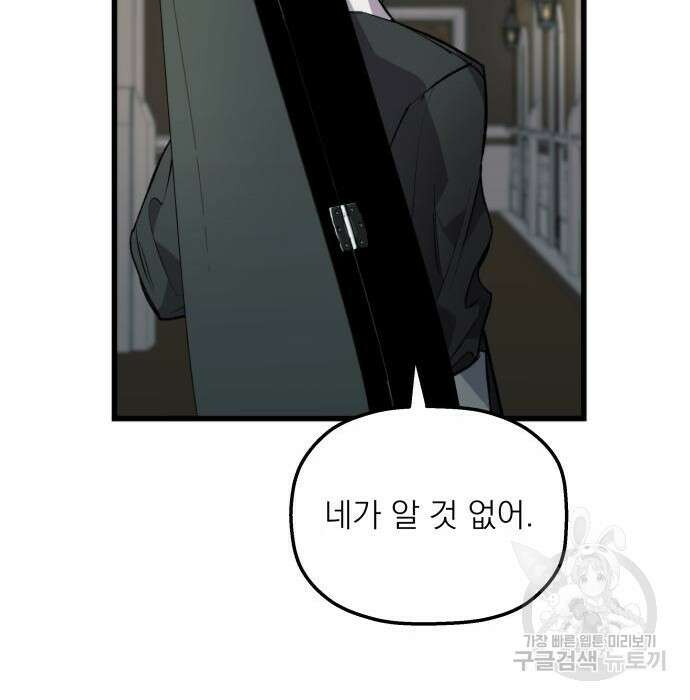 동경과 거짓말 3화 123