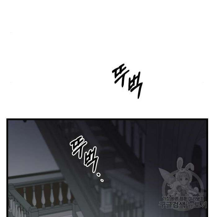 동경과 거짓말 3화 125