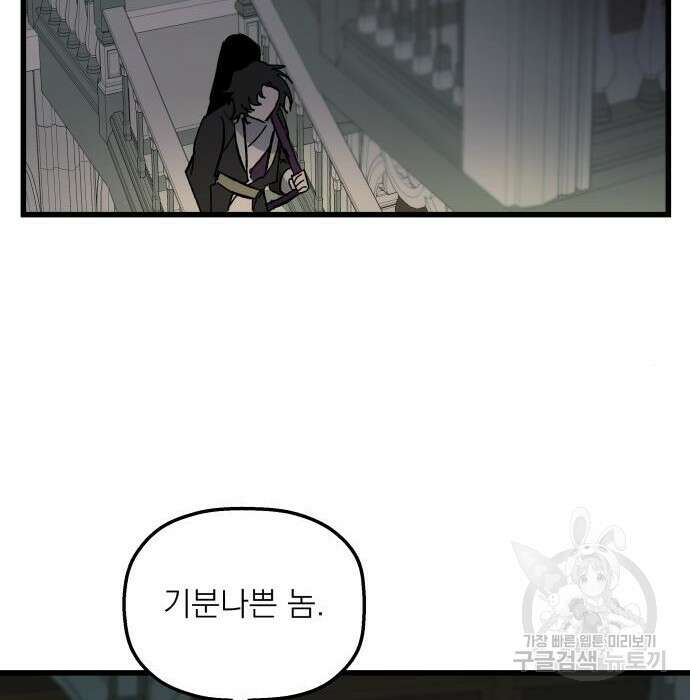 동경과 거짓말 3화 126