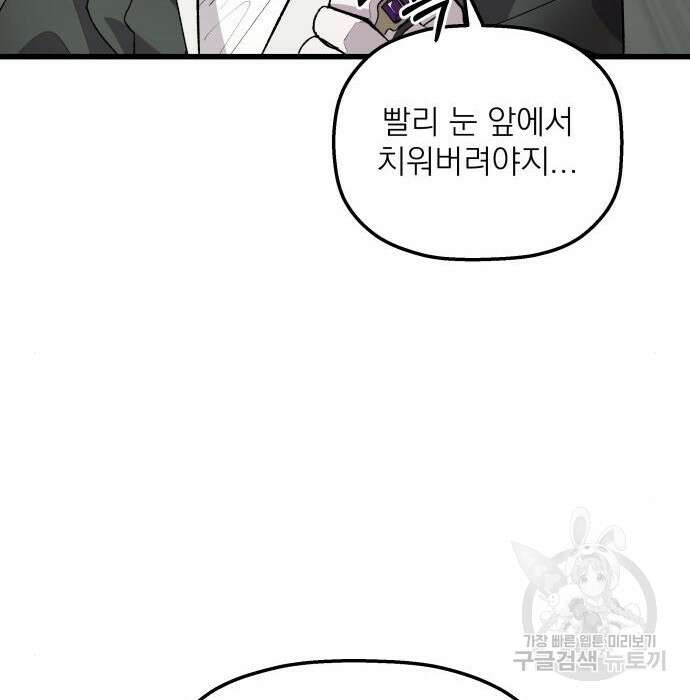 동경과 거짓말 3화 128