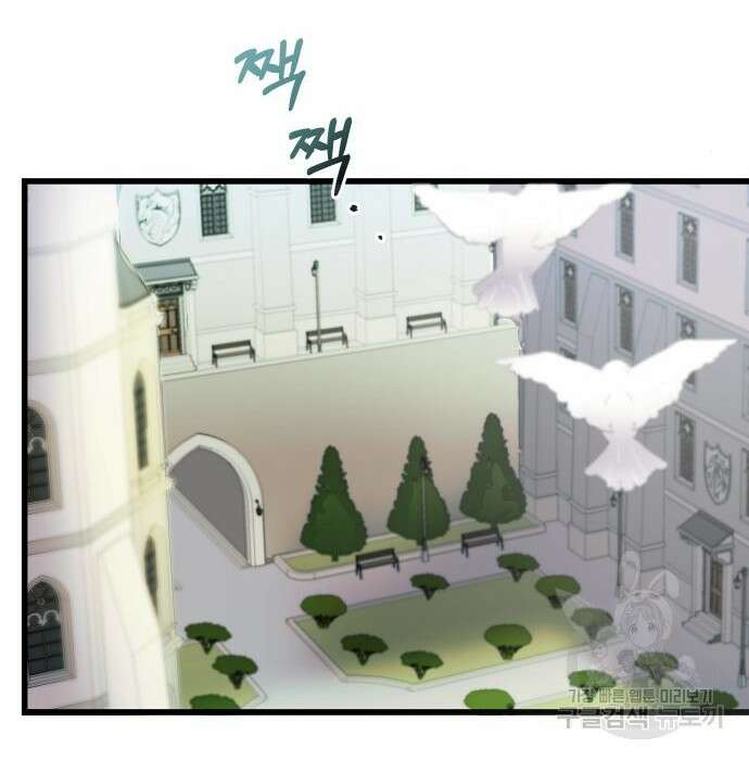 동경과 거짓말 3화 131