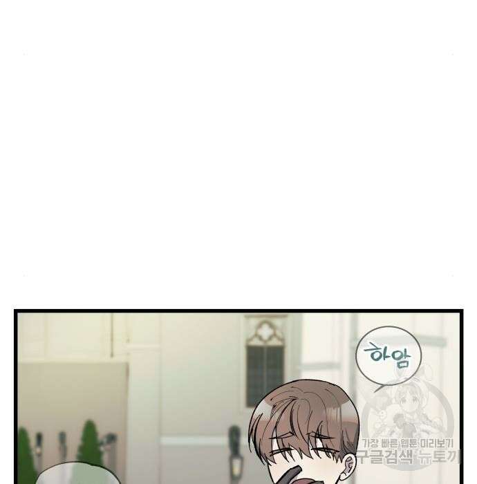 동경과 거짓말 3화 132