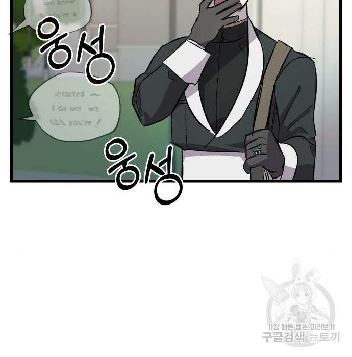동경과 거짓말 3화 133
