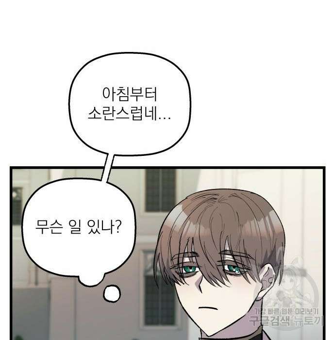 동경과 거짓말 3화 134
