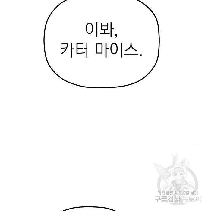 동경과 거짓말 3화 136