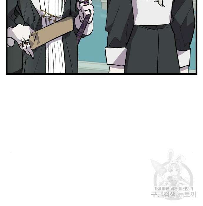 동경과 거짓말 3화 138