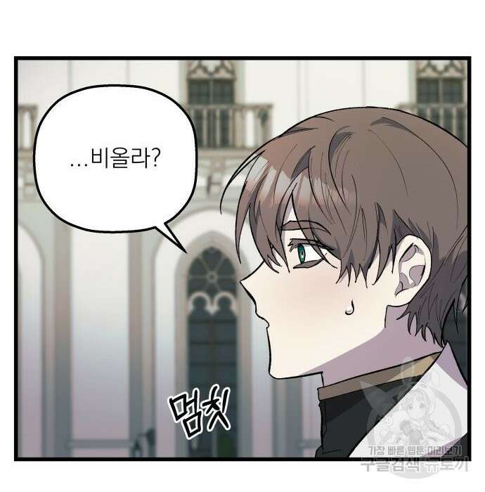 동경과 거짓말 3화 139